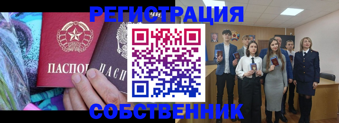 регистрация для школы в Волжске