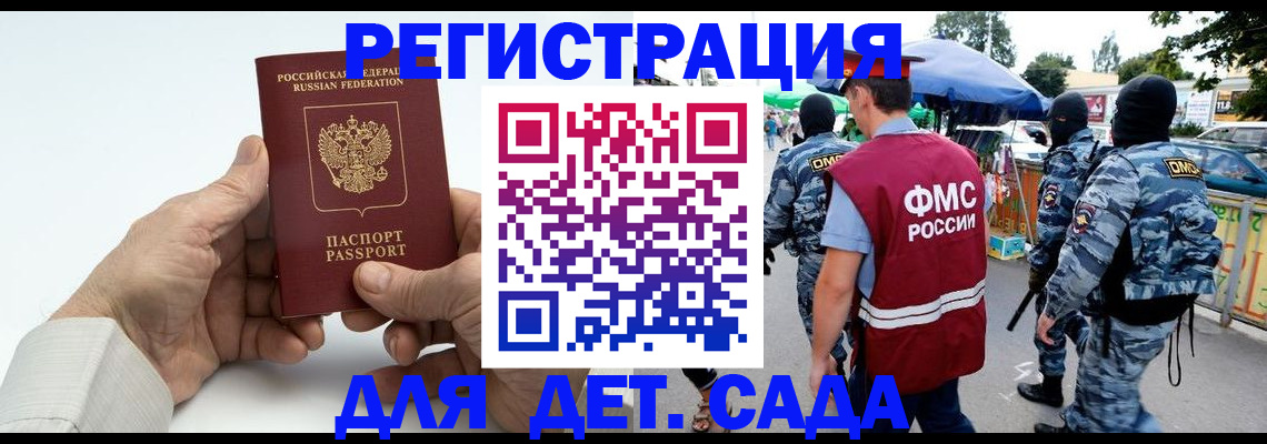 прописка иностранных граждан в Волжске